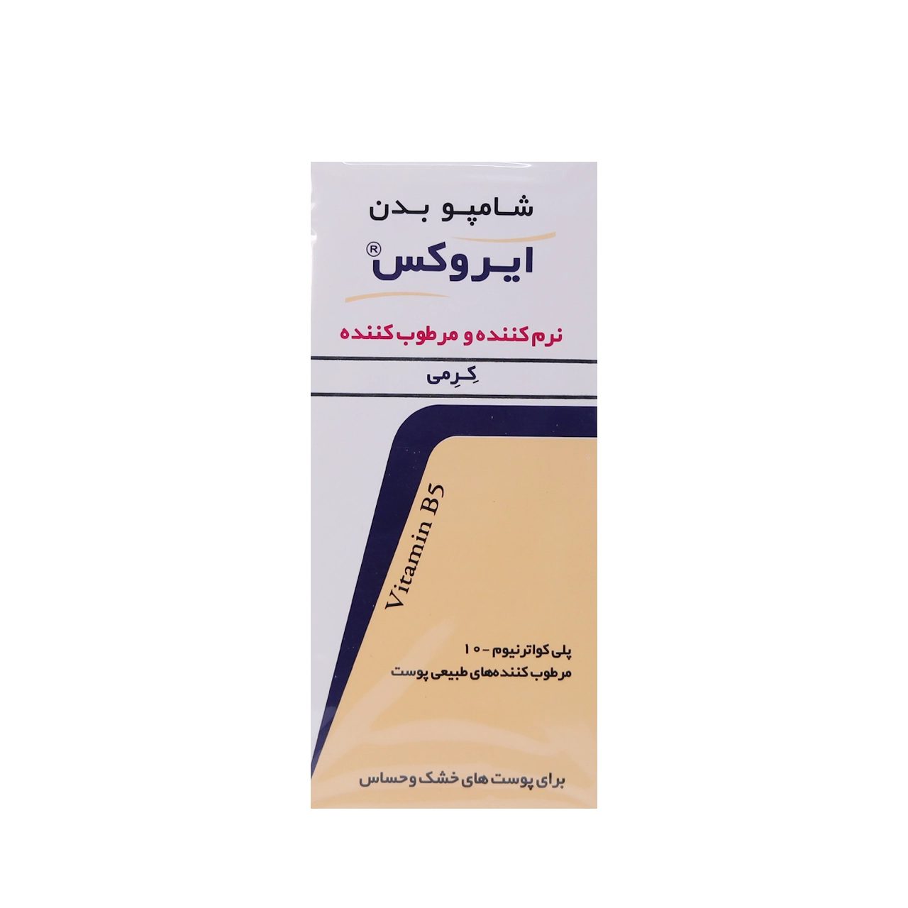 شامبو الجسم الكريمي للبشرة الجافة والحساسة