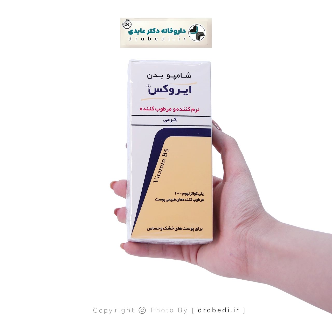 شامبو الجسم الكريمي للبشرة الجافة والحساسة