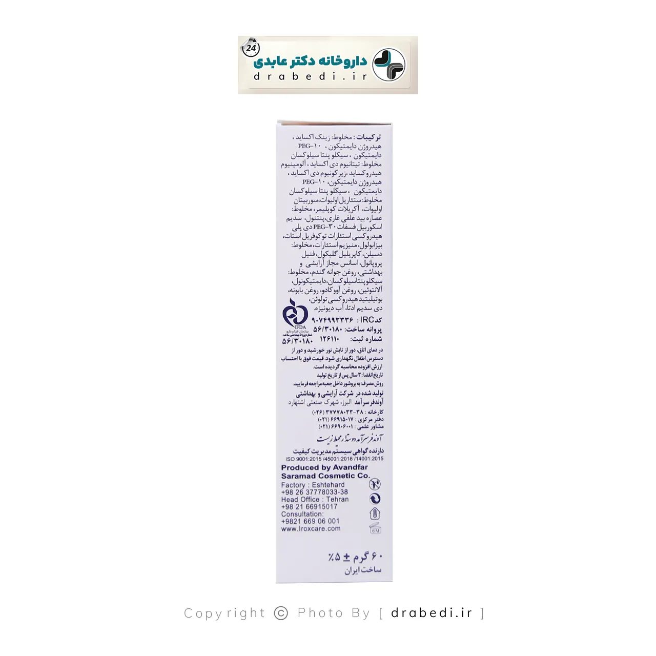 لوشن واقي شمس فيزيائي للوجه والجسم للأطفال SPF40