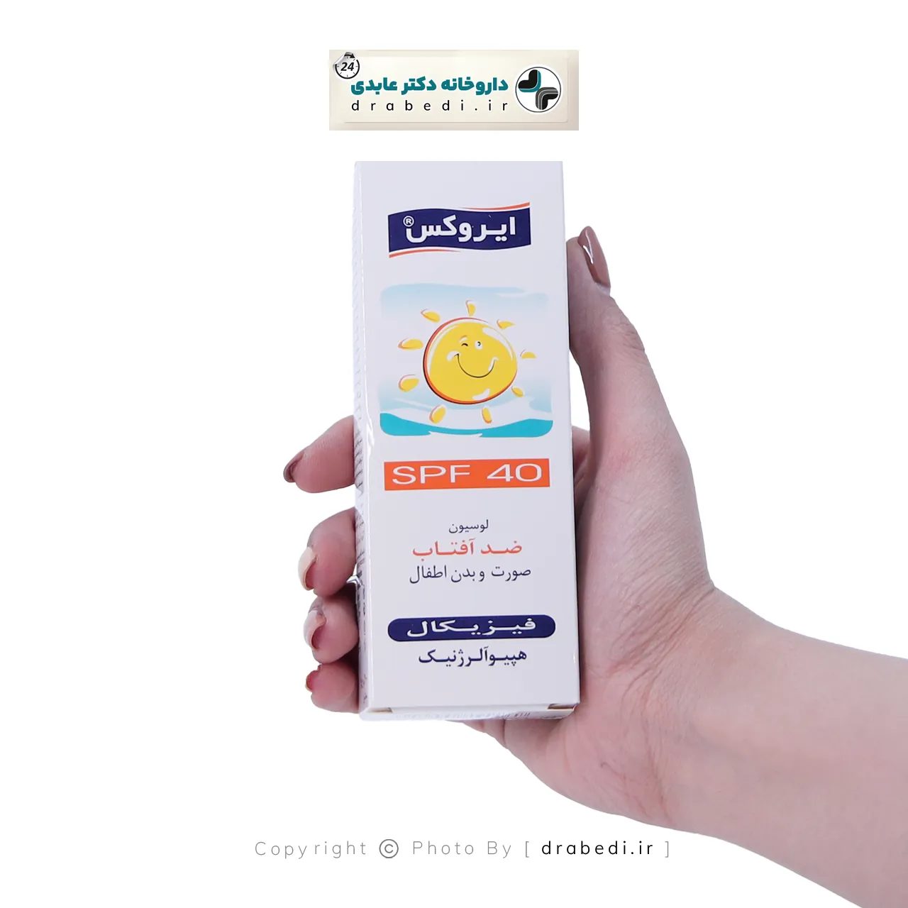 لوشن واقي شمس فيزيائي للوجه والجسم للأطفال SPF40