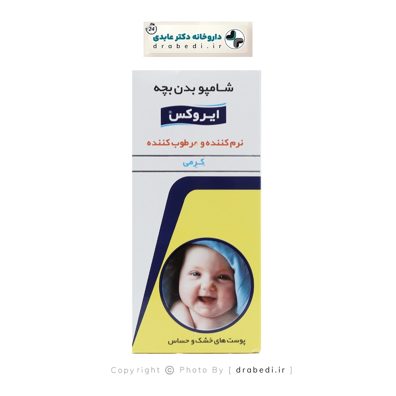 شامبو جسم كريمي للأطفال