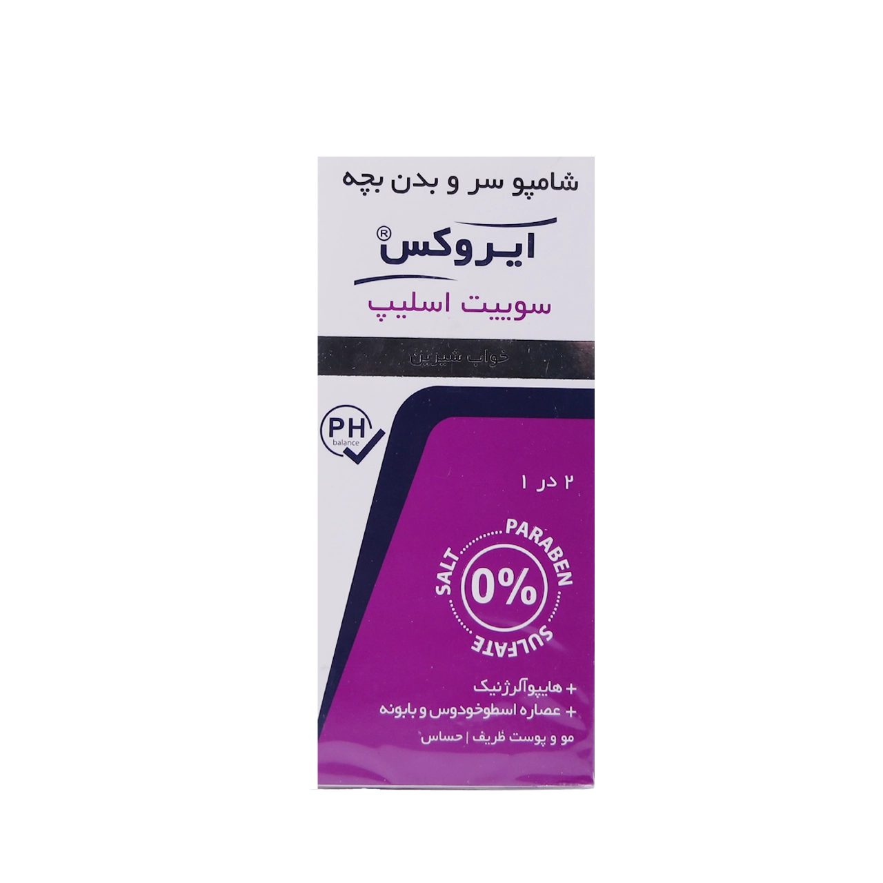 شامبو الشعر والجسم للأطفال سويت سليب 2 في 1
