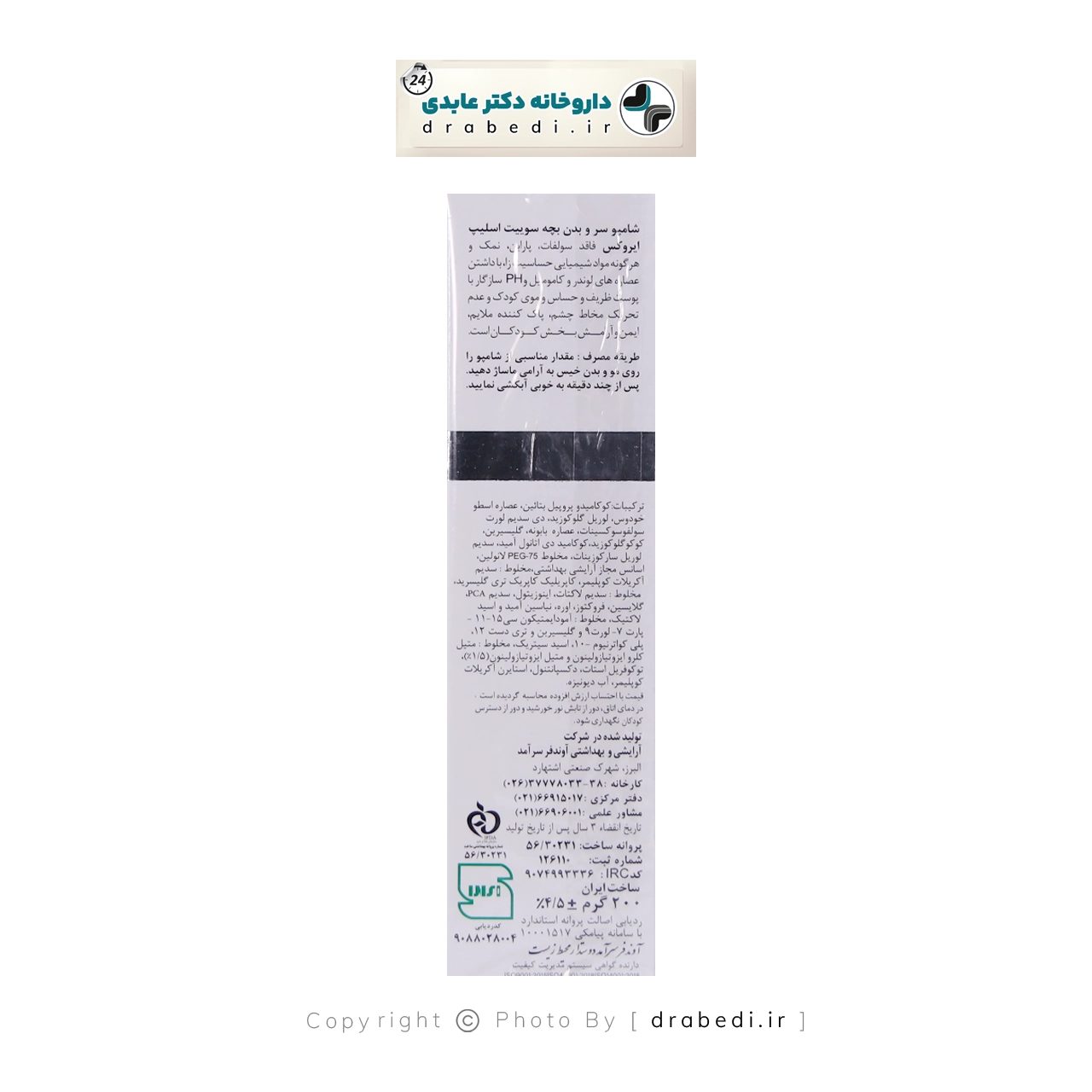 شامبو الشعر والجسم للأطفال سويت سليب 2 في 1