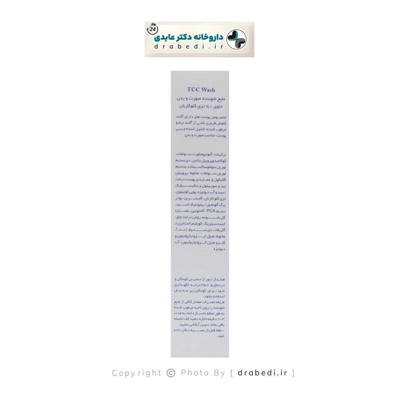 صابون سائل مضاد للبكتيريا للوجه والجسم