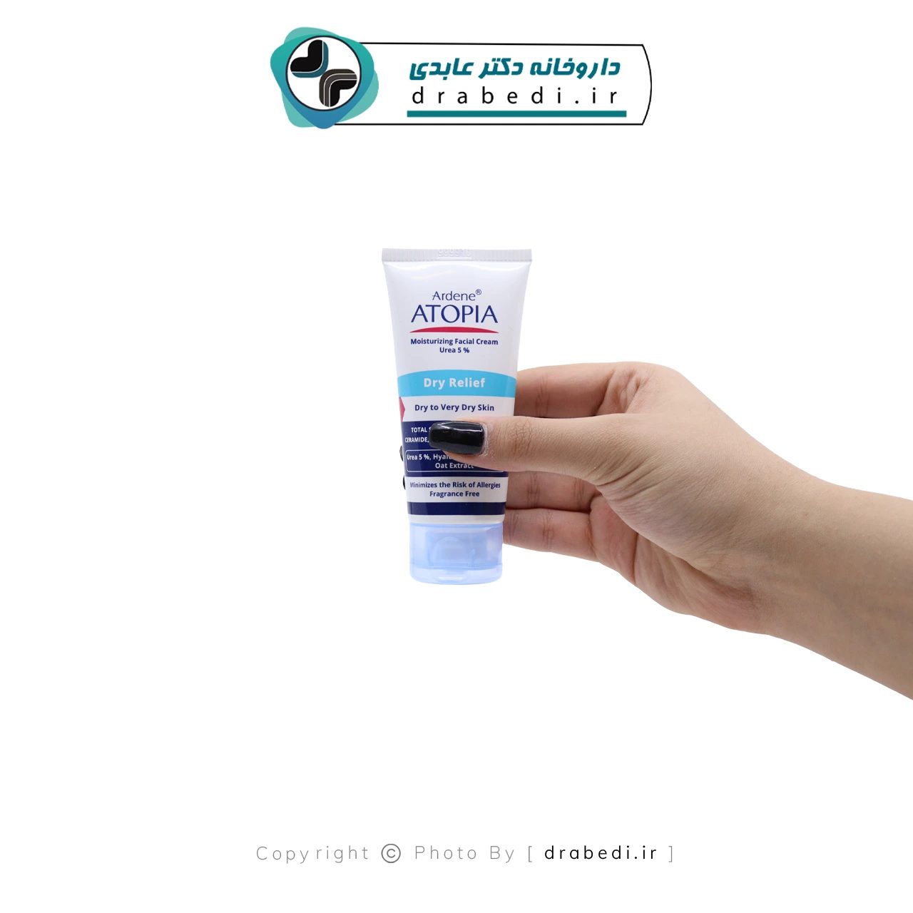 كريم مرطب أتوبيا بنسبة 5% يوريا
