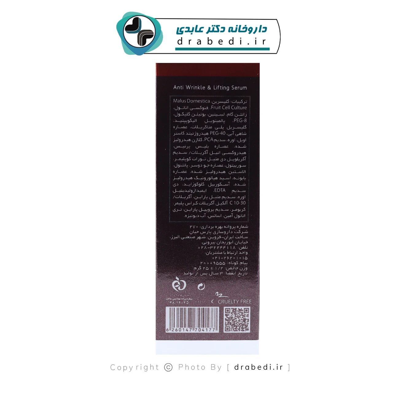 سيروم مضاد للتجاعيد ومشدّ للبشرة