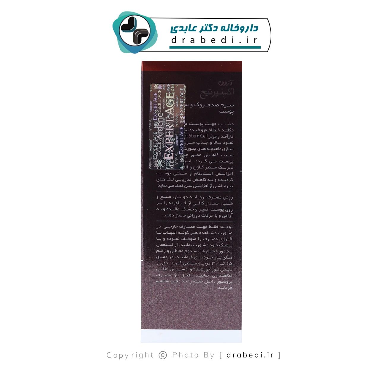 سيروم مضاد للتجاعيد ومشدّ للبشرة