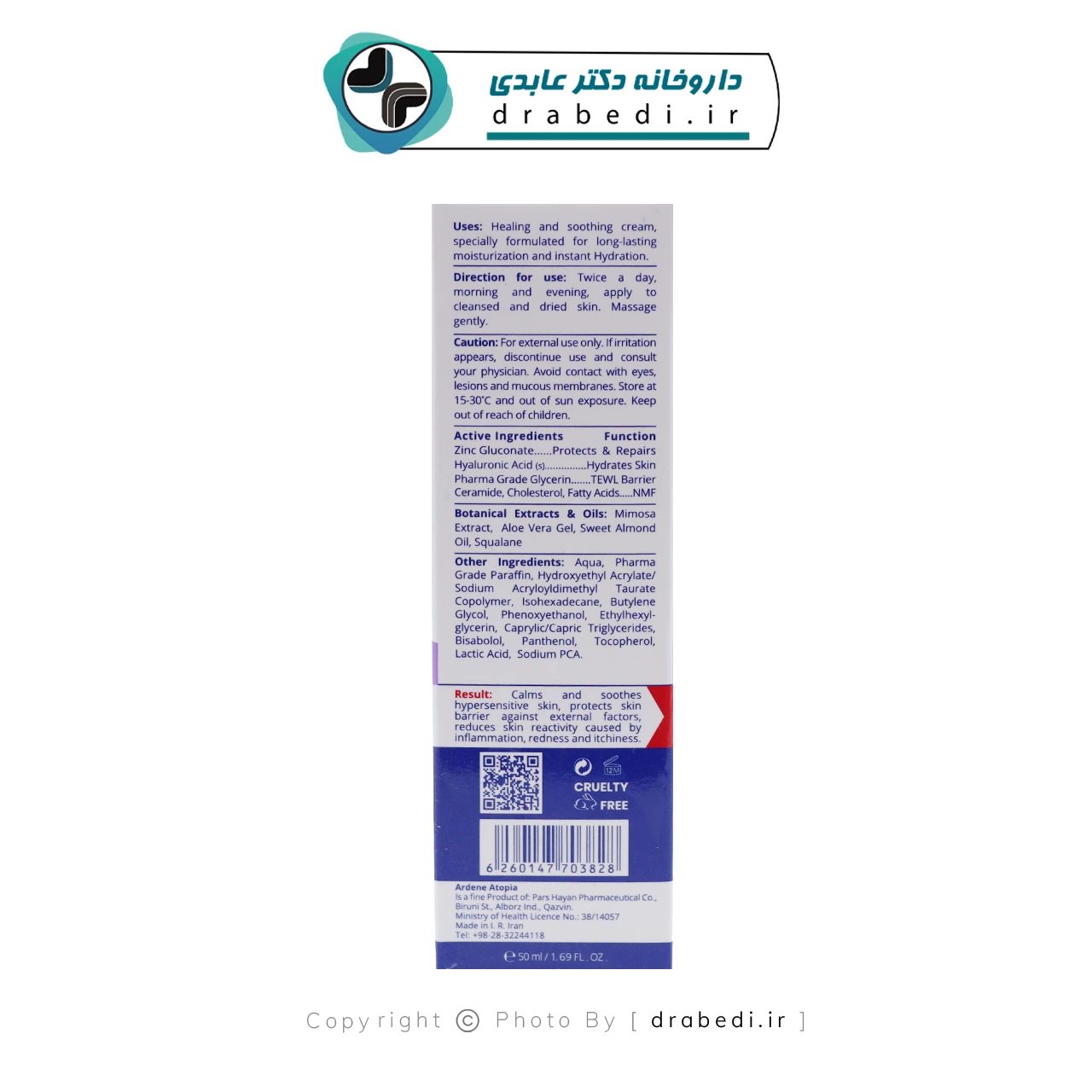 كريم مرطب ومهدئ لليدين والوجه أتوبيا