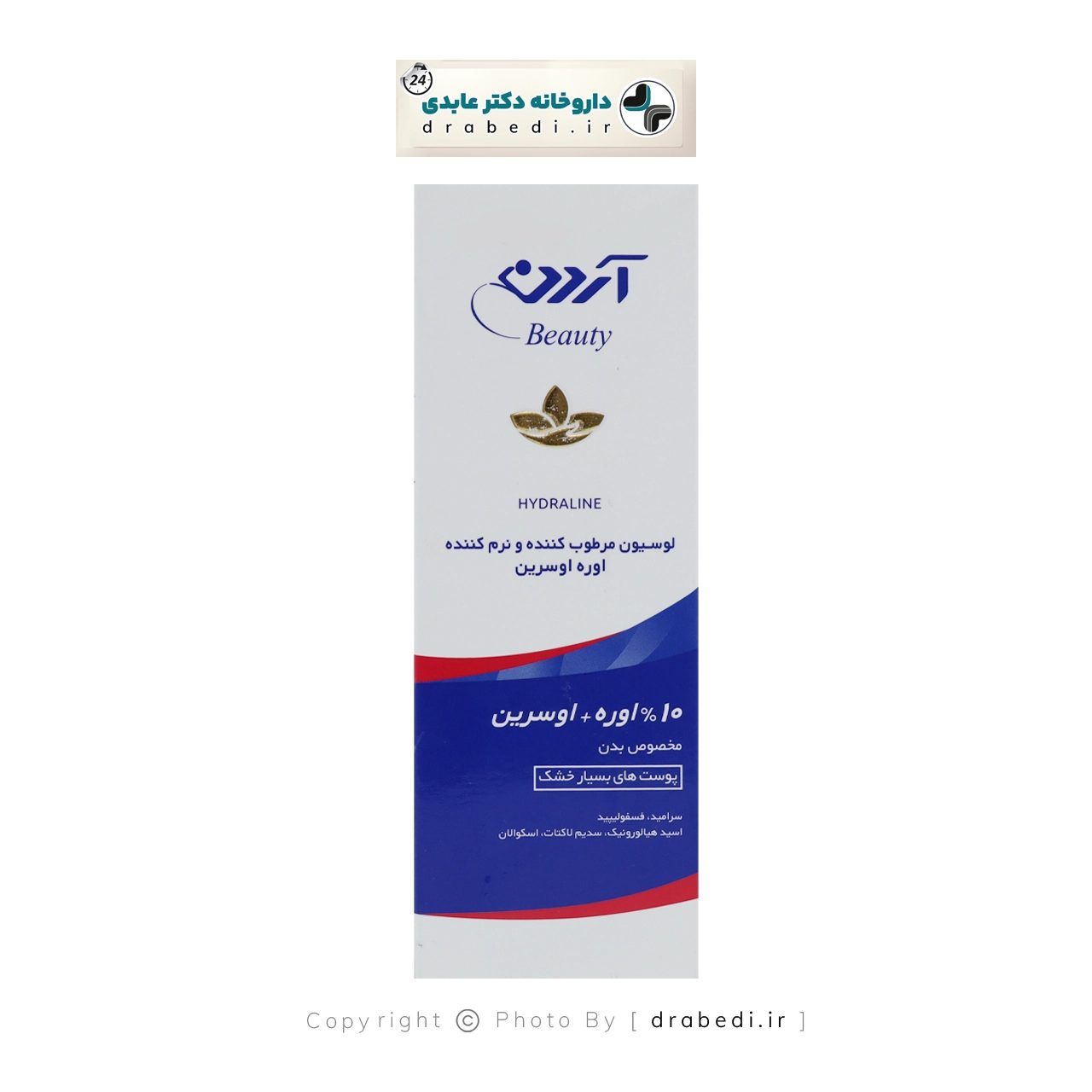 لوشن اليوريا واليوسيرين 10%