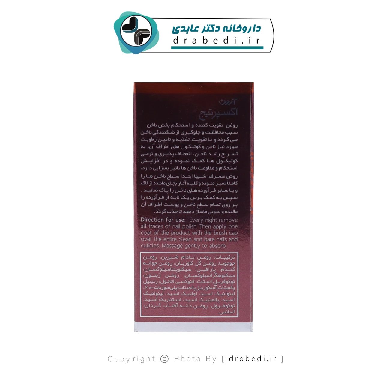 زيت مقوٍّ للأظافر