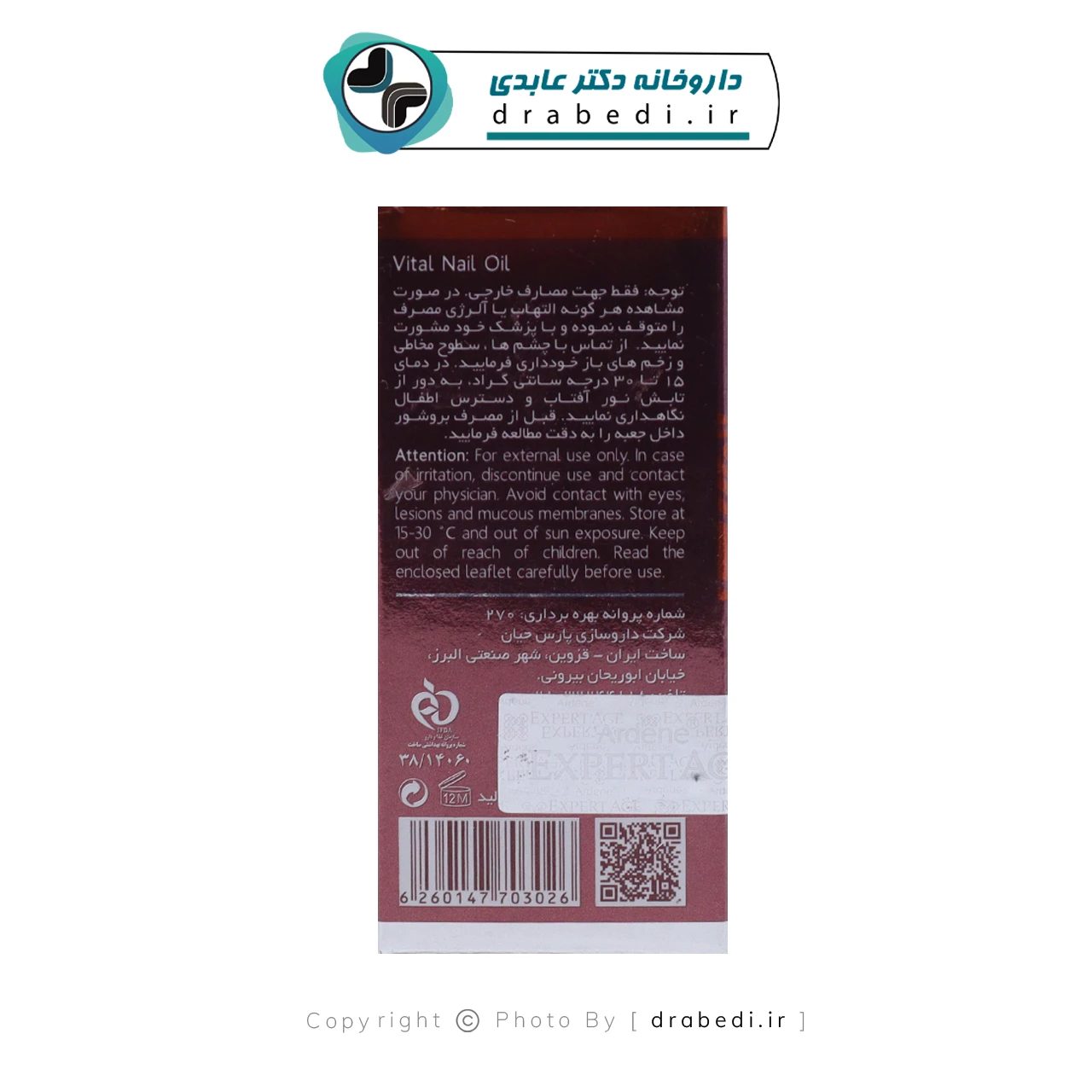 زيت مقوٍّ للأظافر