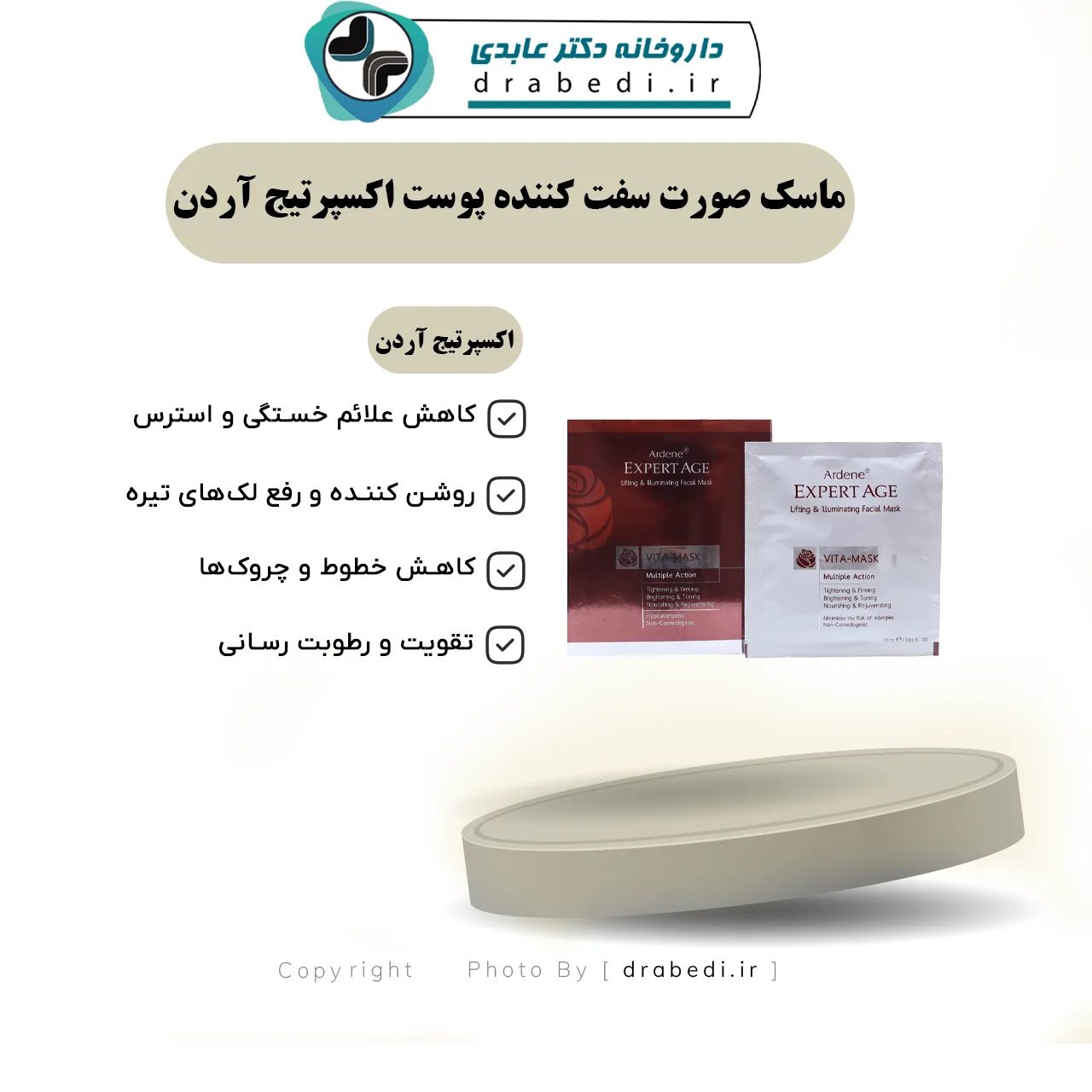 قناع مشدّ للوجه