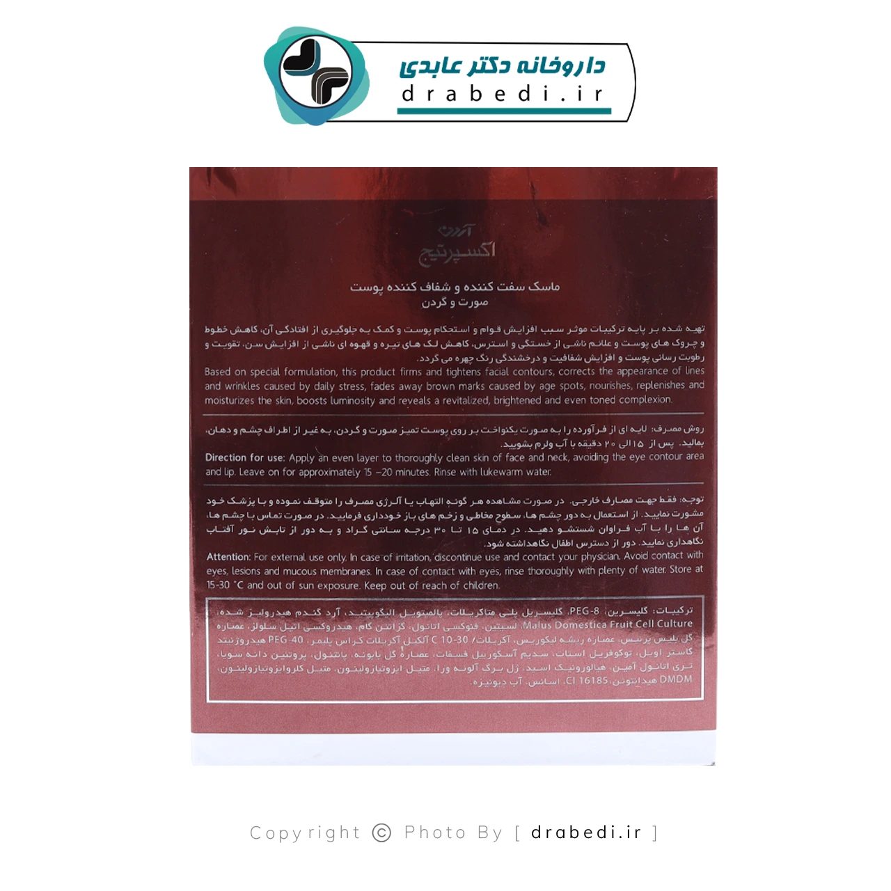قناع مشدّ للوجه