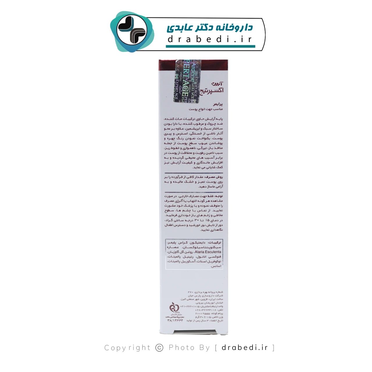 برايمر مطفي للمعان