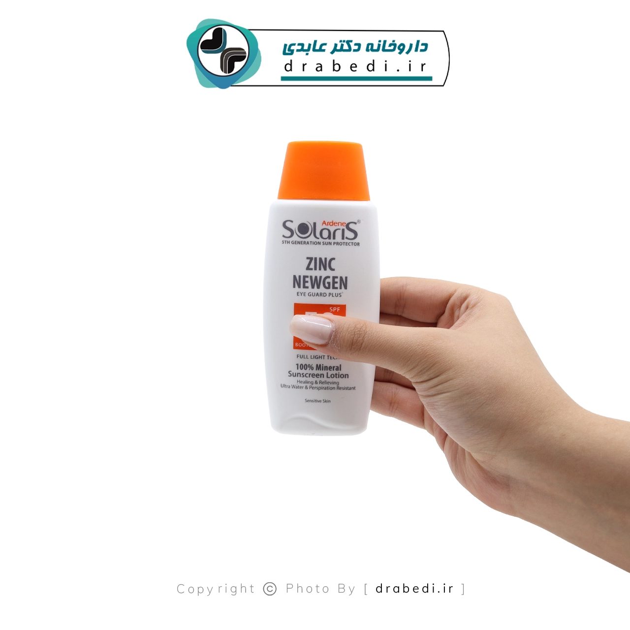 لوشن واقي شمس فيزيائي بأكسيد الزنك SPF50