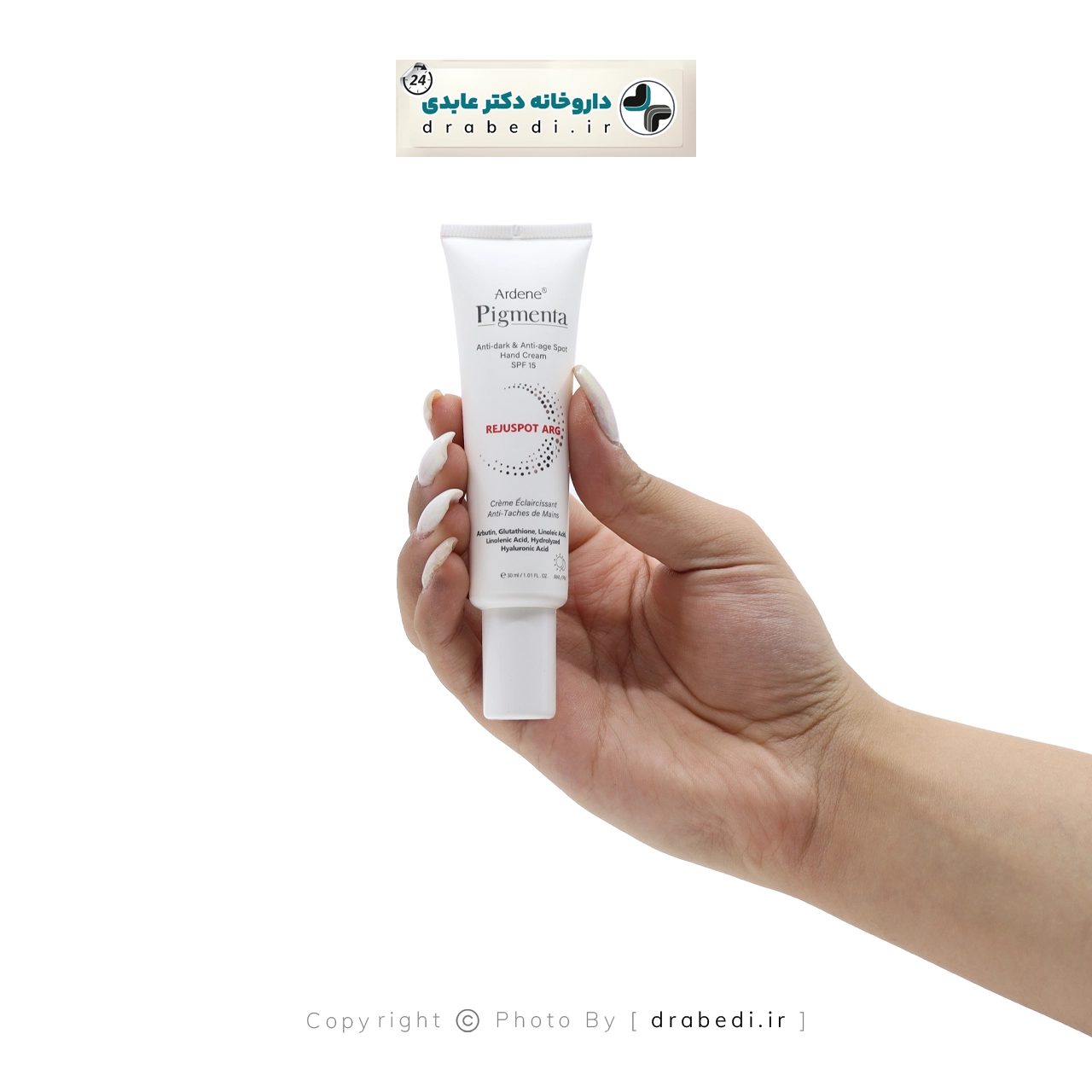 كريم يدين مفتح ومضاد للتصبغات SPF15 بيغمنتا