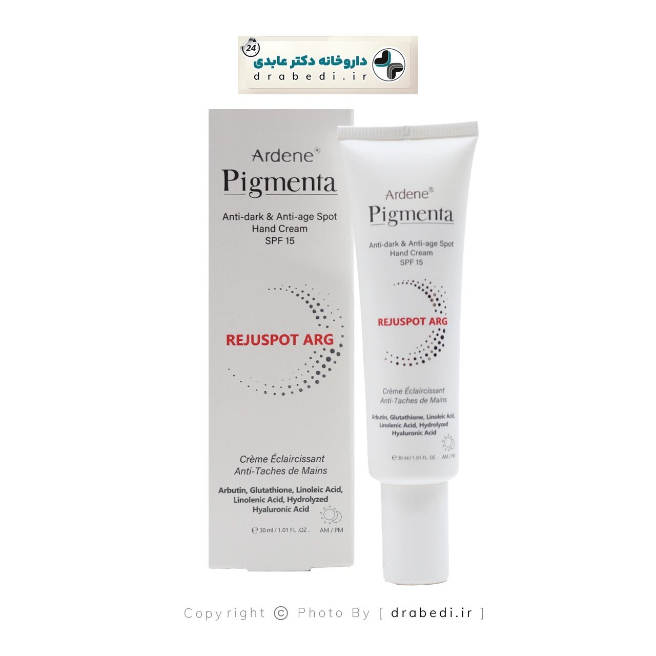 كريم يدين مفتح ومضاد للتصبغات SPF15 بيغمنتا