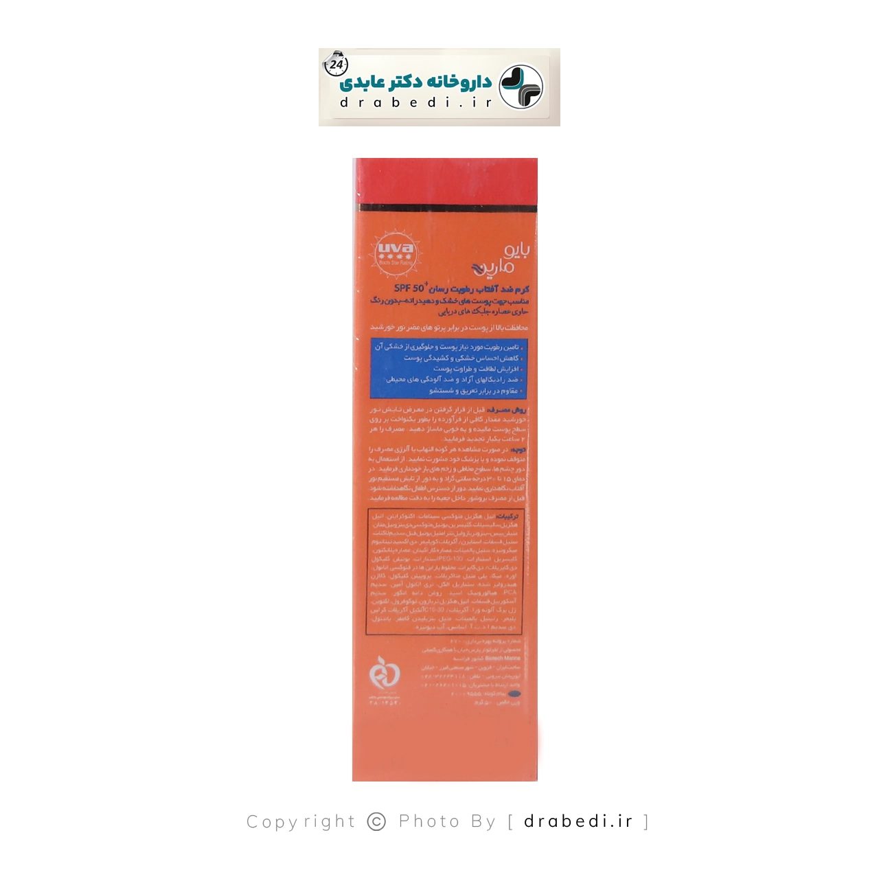 كريم واقٍ من الشمس مرطّب SPF50