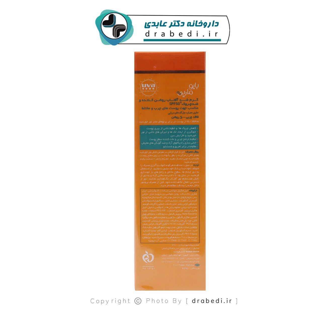 واقي شمس مفتح ومضاد للتجاعيد SPF 50 بيج فاتح لبشرة دهنية