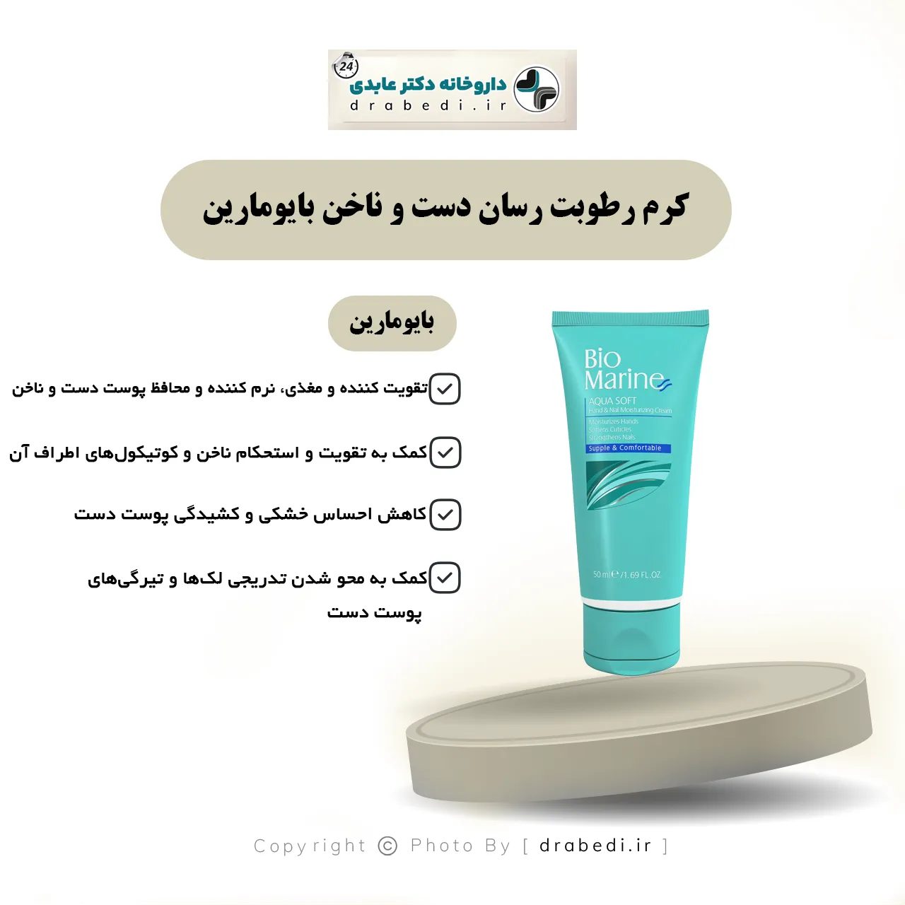 كريم مرطب لليدين والأظافر