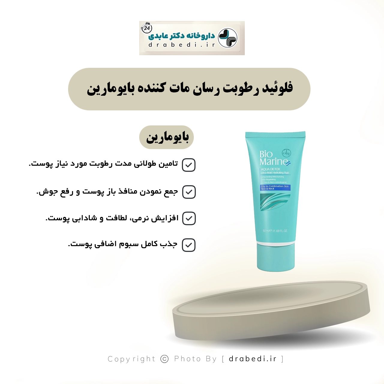 سائل مرطب مطفي للمعان