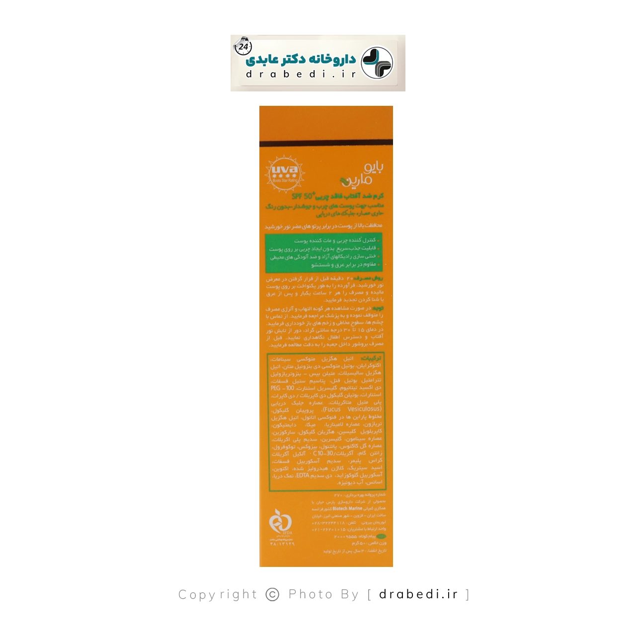 واقي شمس خالٍ من الزيوت وبلا لون SPF50 للبشرة الدهنية والمختلطة
