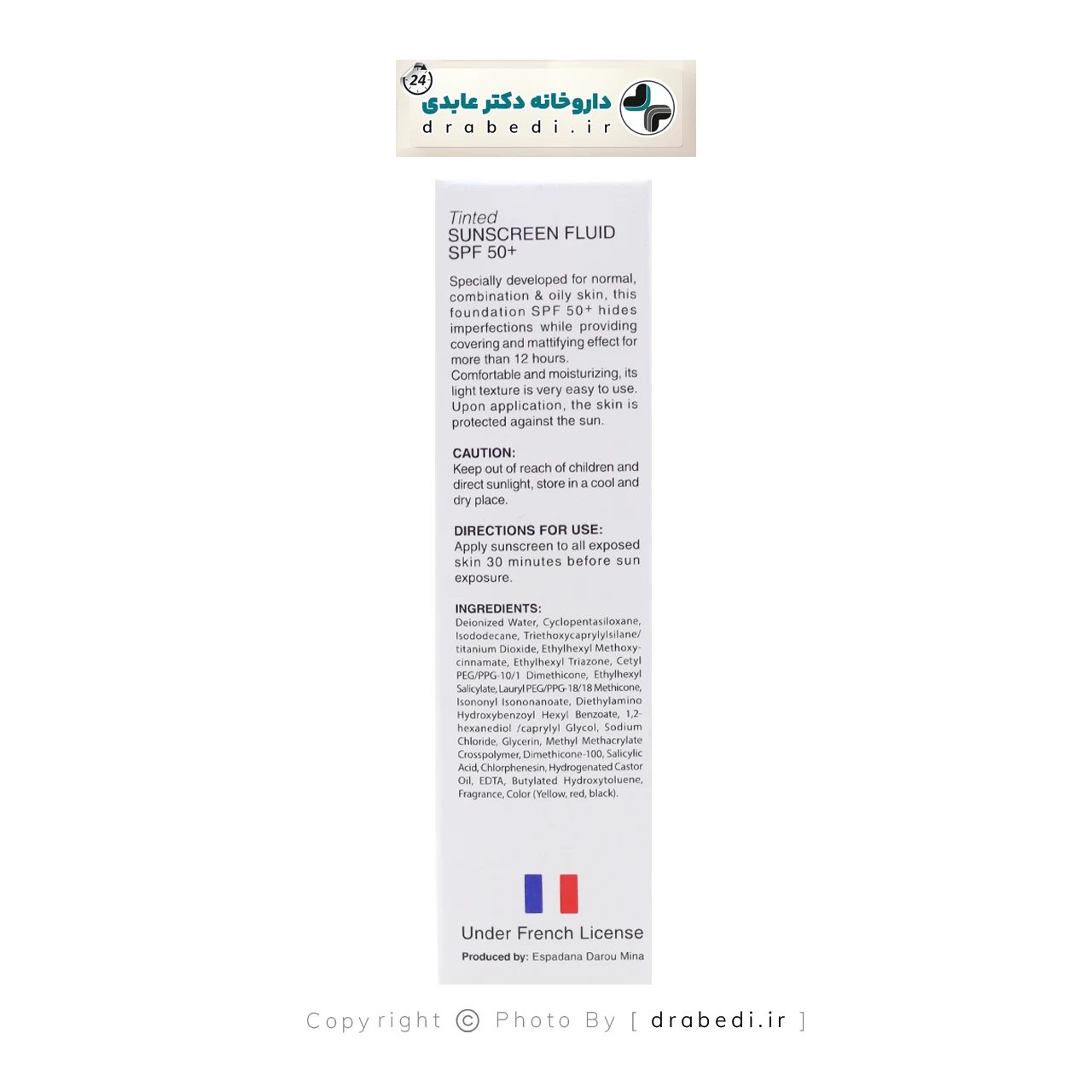 سائل واقي شمس ملون SPF50 للبشرة الدهنية