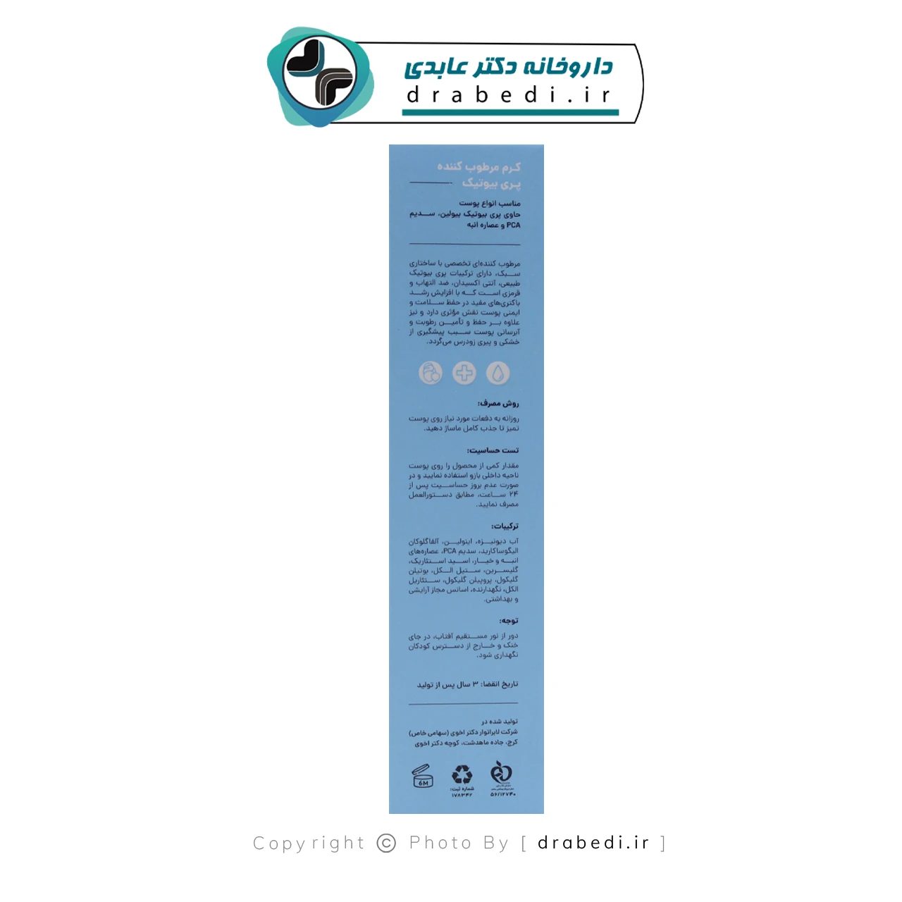 كريم مرطب خالٍ من اللانولين للبشرة الدهنية والحساسة