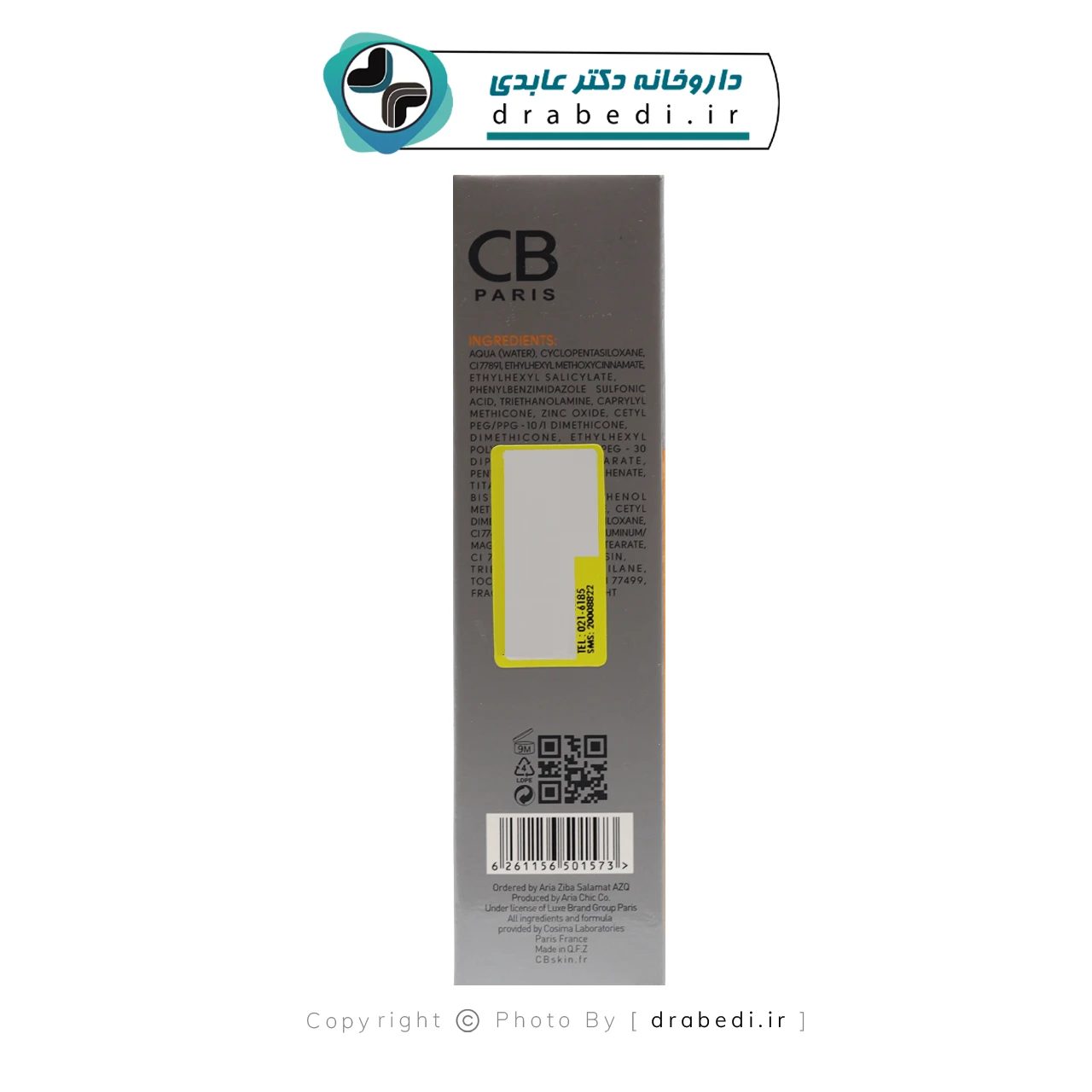 كريم واقي شمسي SPF50 للبشرة المختلطة إلى الدهنية