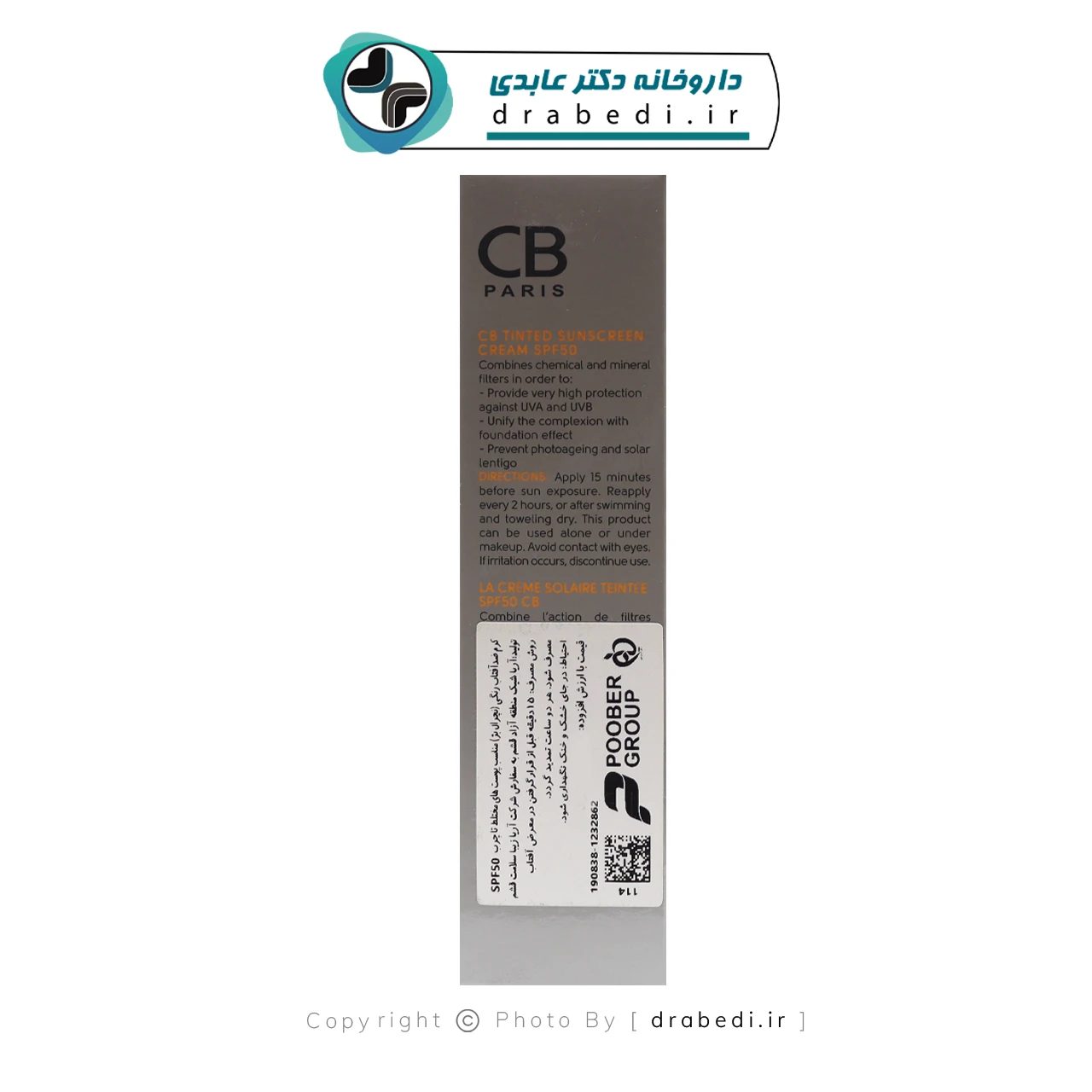 كريم واقي شمسي SPF50 للبشرة المختلطة إلى الدهنية