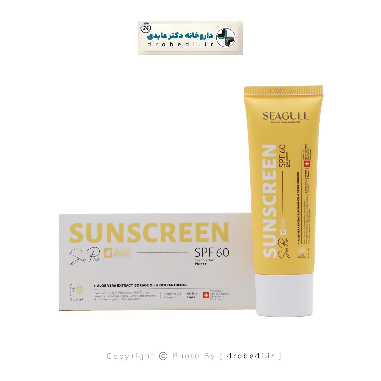 واقي شمس SPF60 لجميع أنواع البشرة