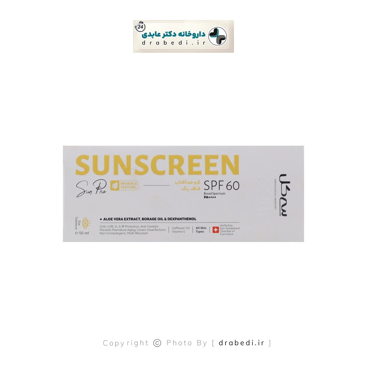 واقي شمس SPF60 لجميع أنواع البشرة