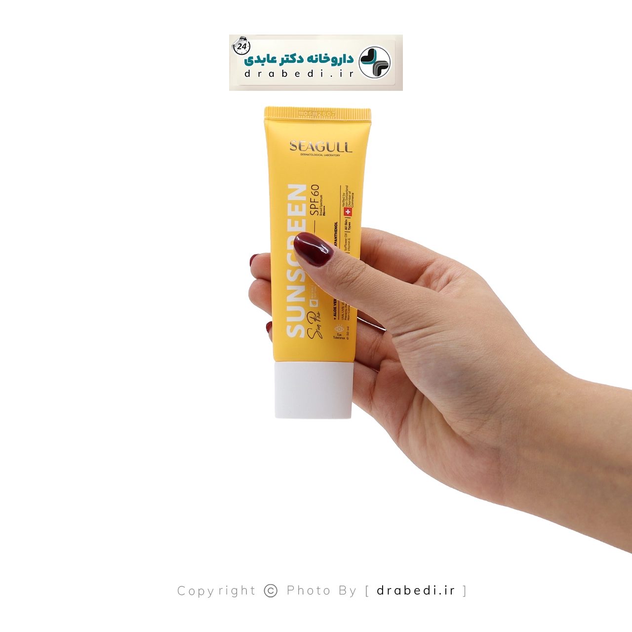 واقي شمس SPF60 لجميع أنواع البشرة