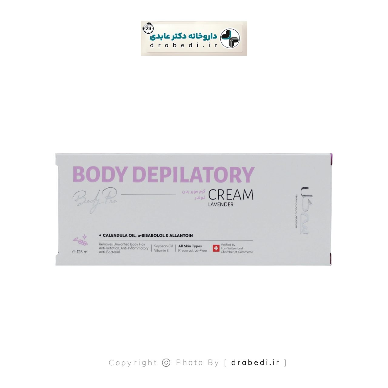 كريم إزالة الشعر باللافندر