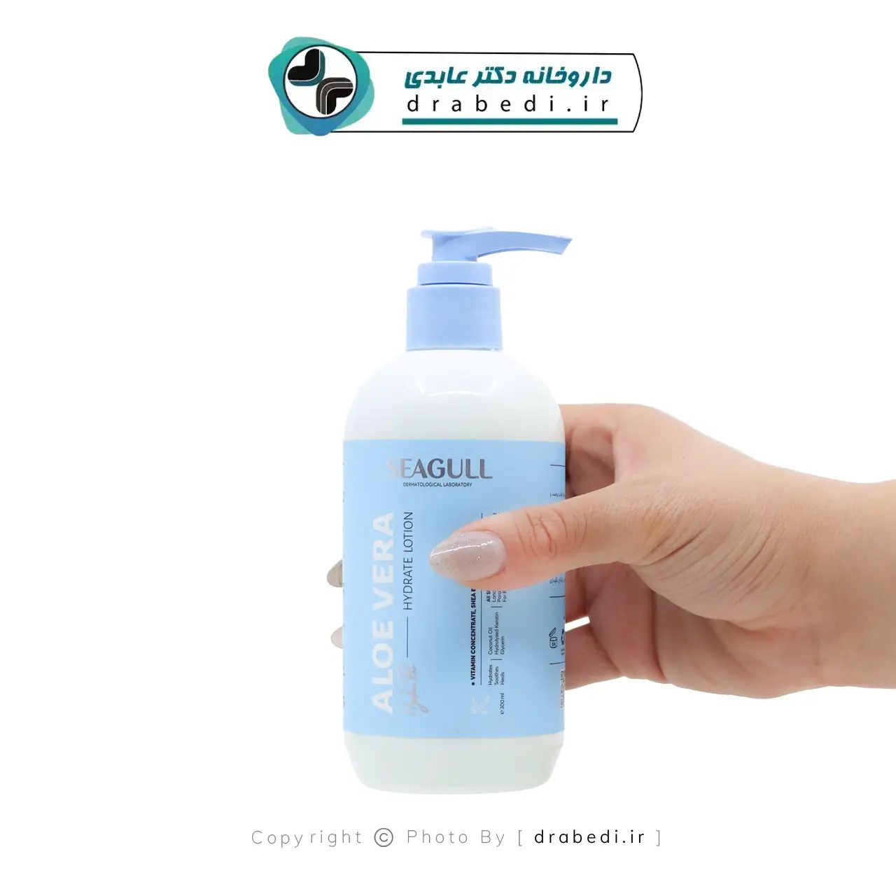 لوسيون مرطب بخلاصة الألوة فيرا