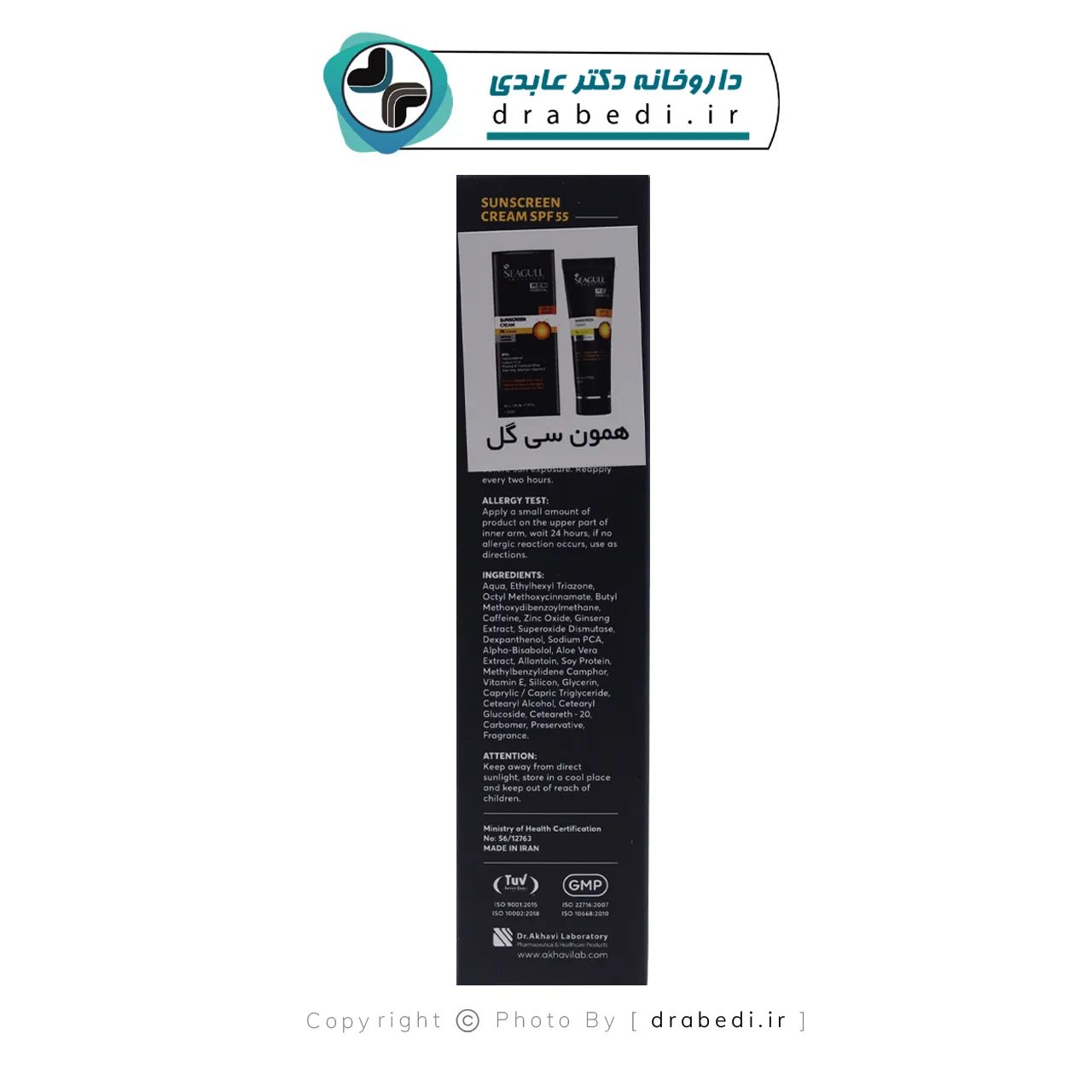 واقي شمس خالٍ من الزيوت للرجال بعامل حماية SPF55