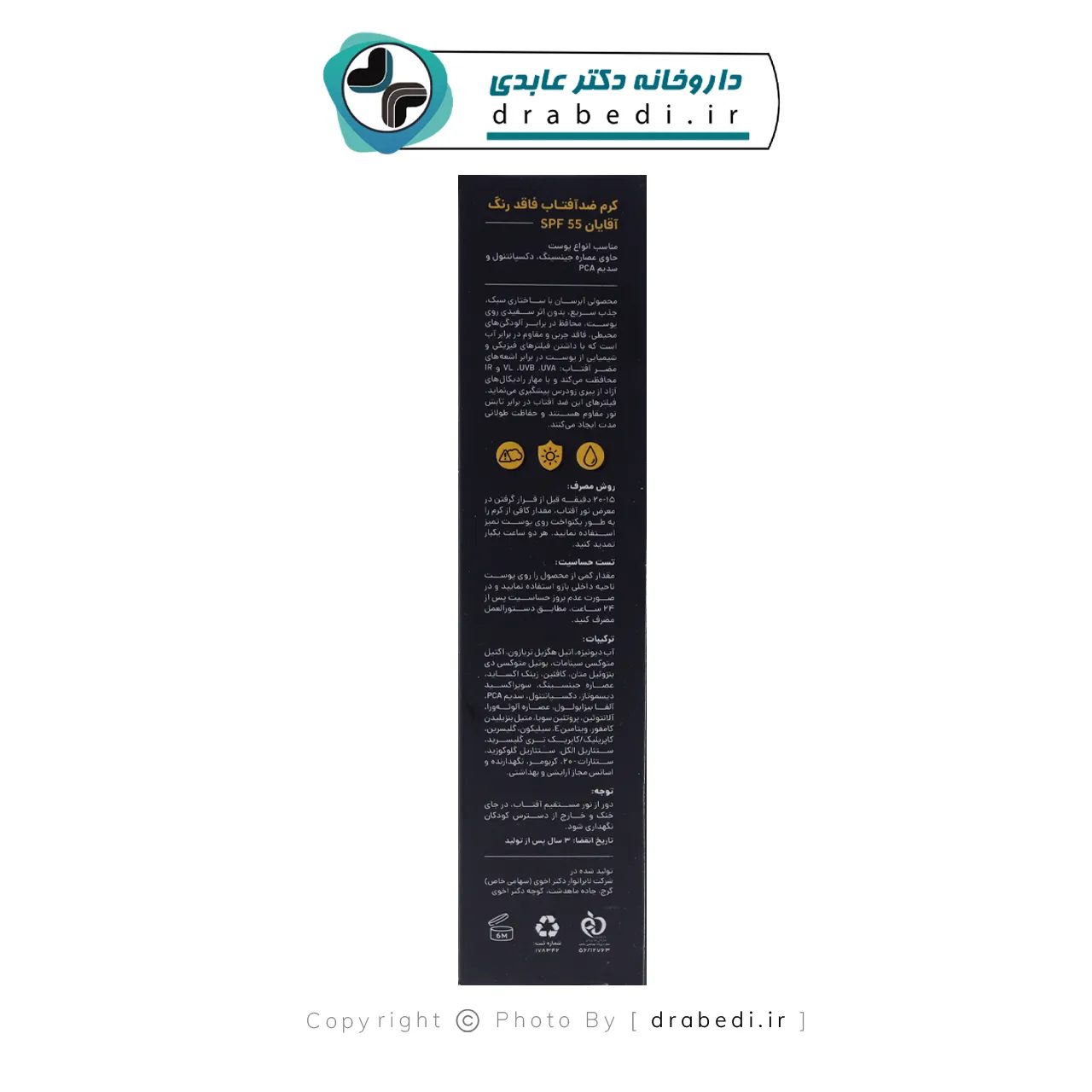 واقي شمس خالٍ من الزيوت للرجال بعامل حماية SPF55