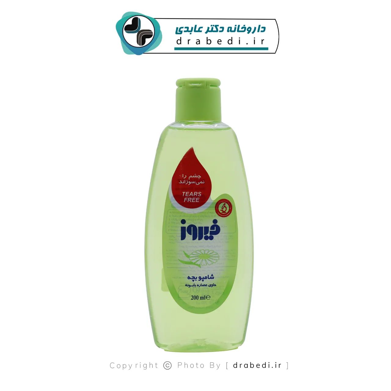 شامبو أطفال بالبابونج