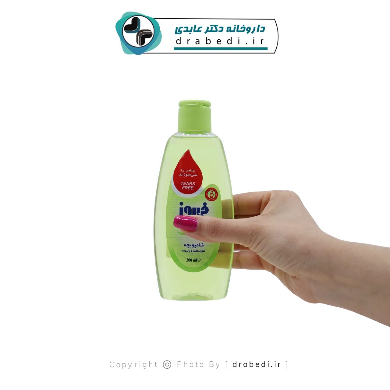 شامبو أطفال بالبابونج