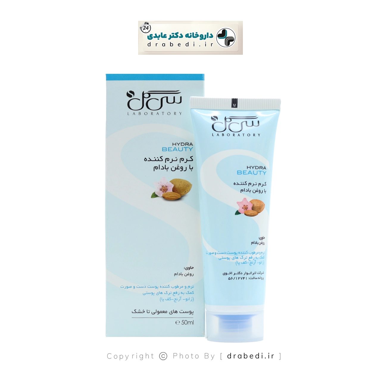 كريم مرطب بزيت اللوز