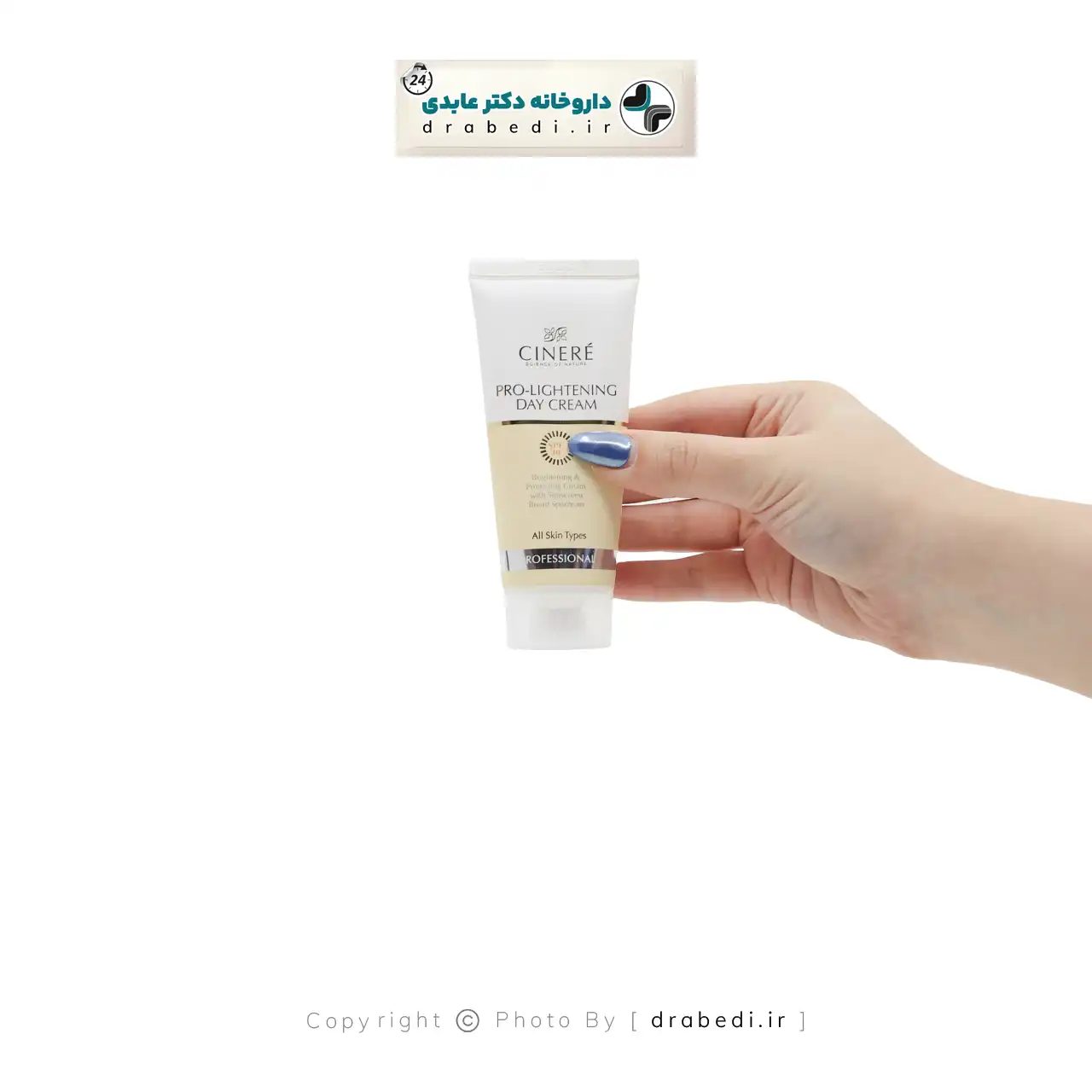 كريم نهاري مفتّح للبشرة SPF 30
