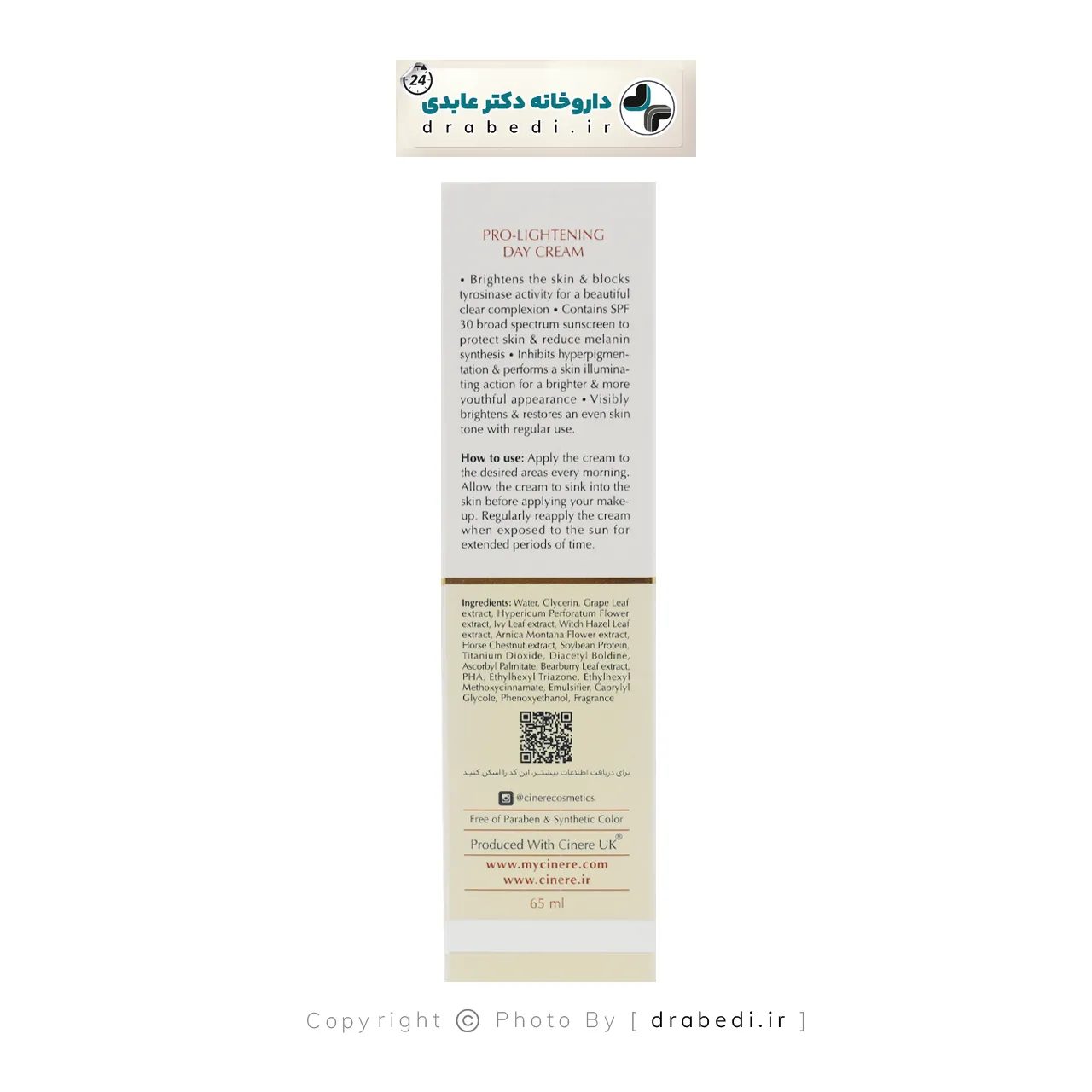 كريم نهاري مفتّح للبشرة SPF 30