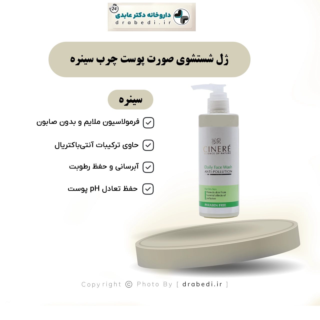 جل تنظيف الوجه للبشرة الدهنية
