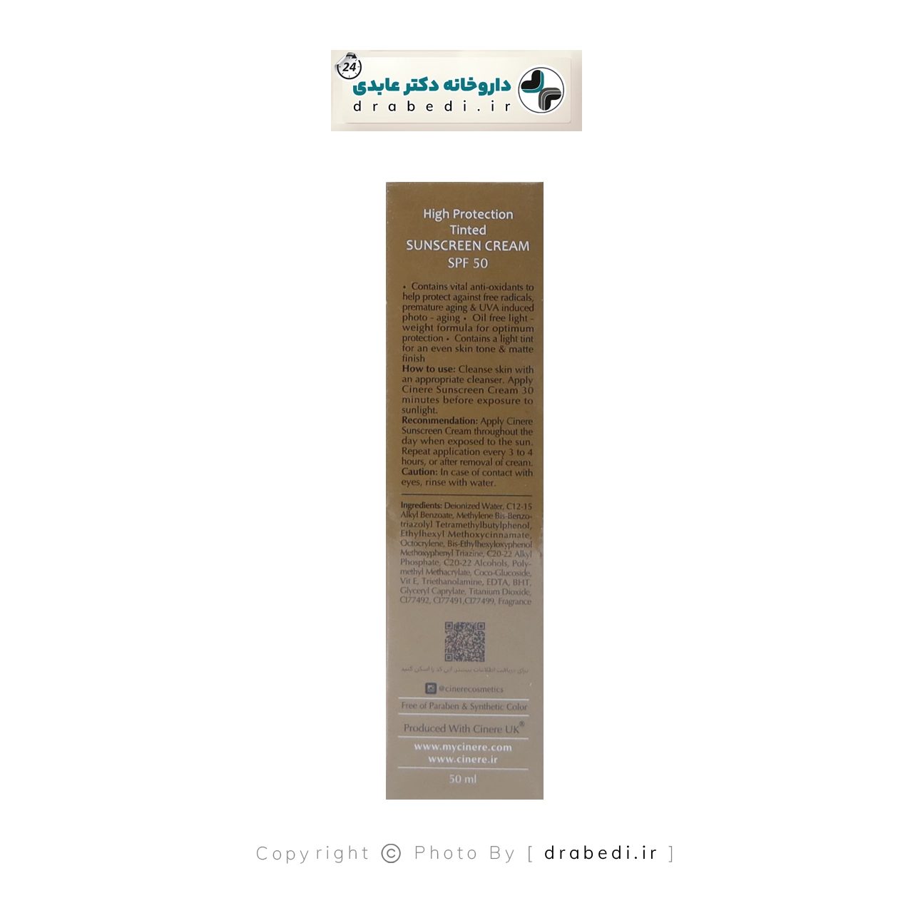 واقي شمس ملون خالٍ من الزيوت SPF50