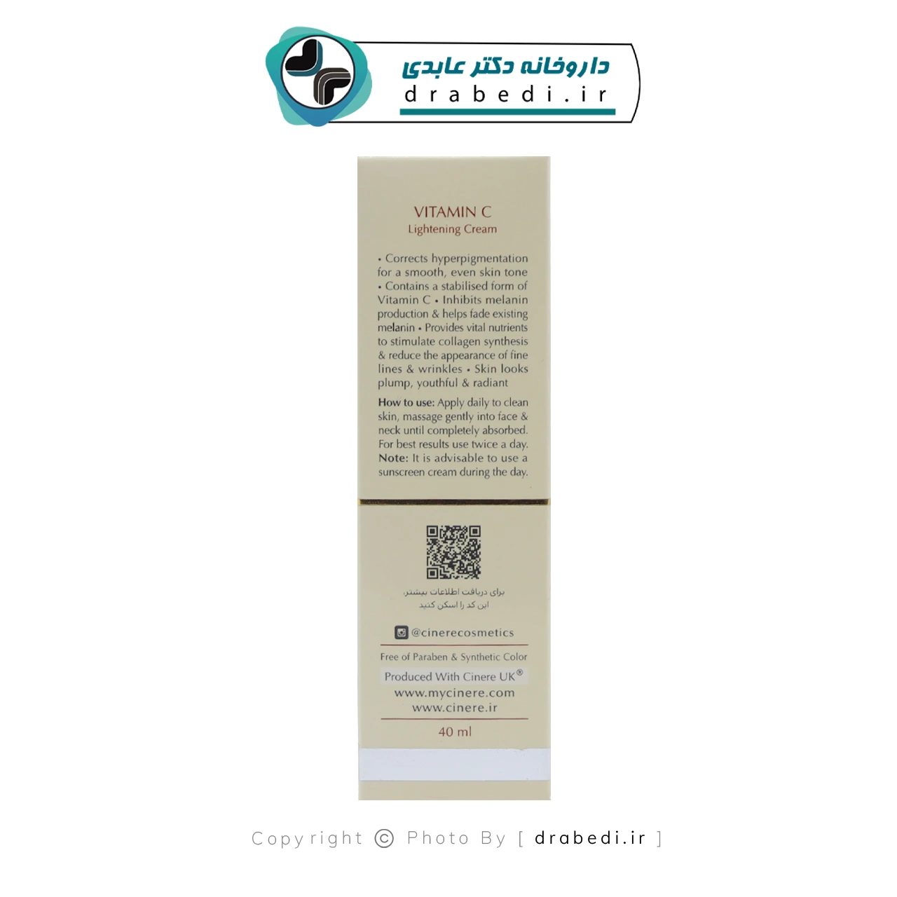 كريم فيتامين سي المفتّح