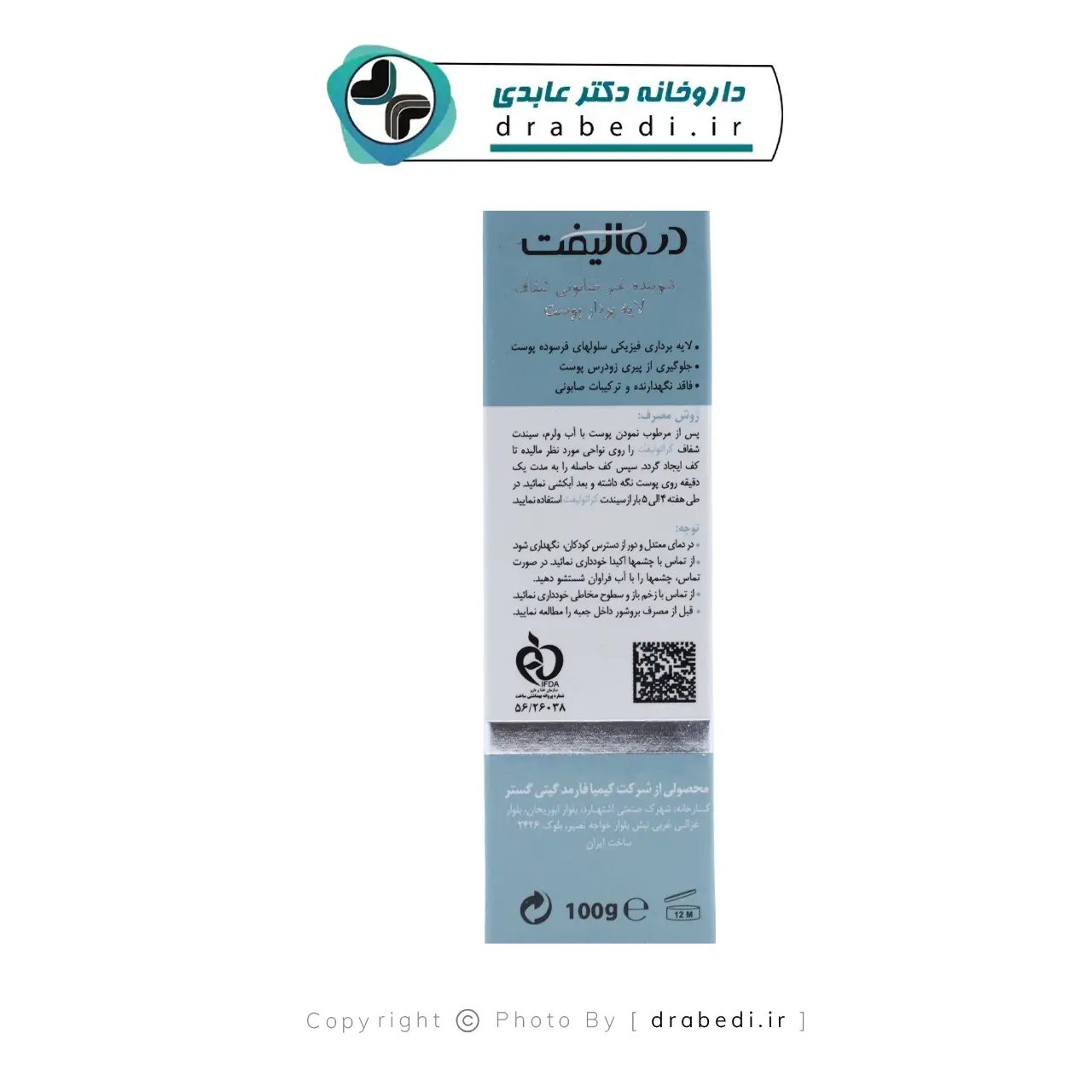 صابون شفاف مقشر للوجه