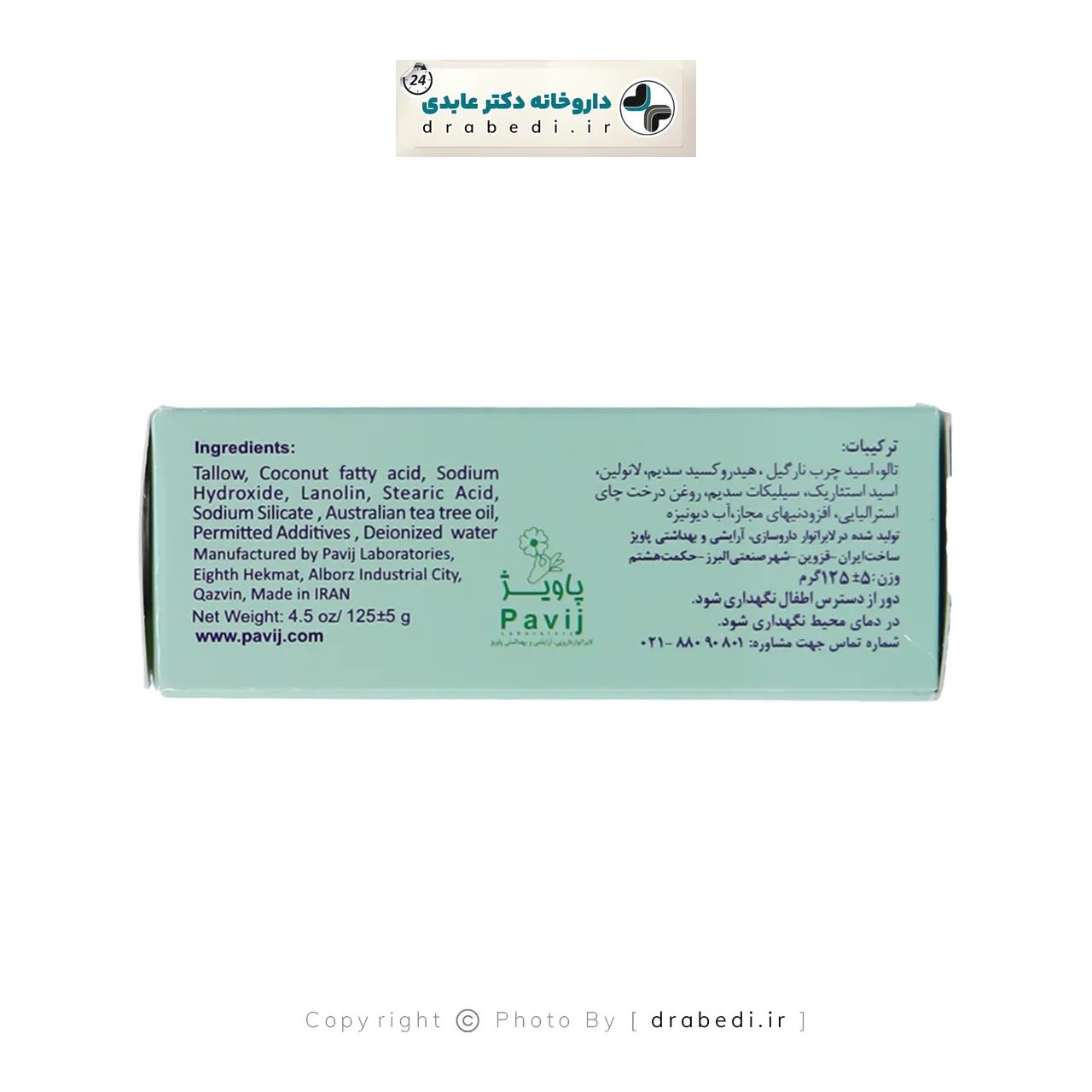صابون شجرة الشاي للبشرة الدهنية