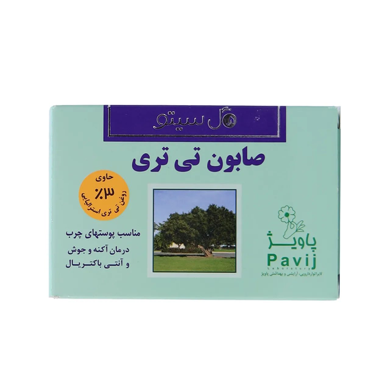 صابون شجرة الشاي للبشرة الدهنية