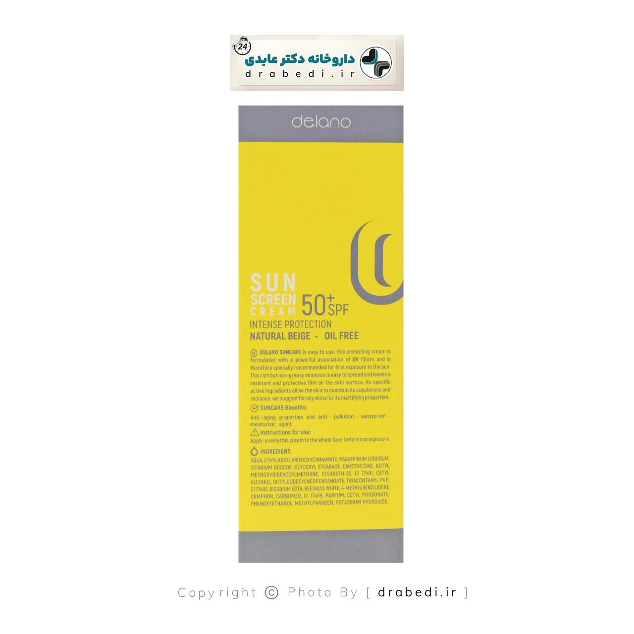 واقي شمس ملوّن SPF 50