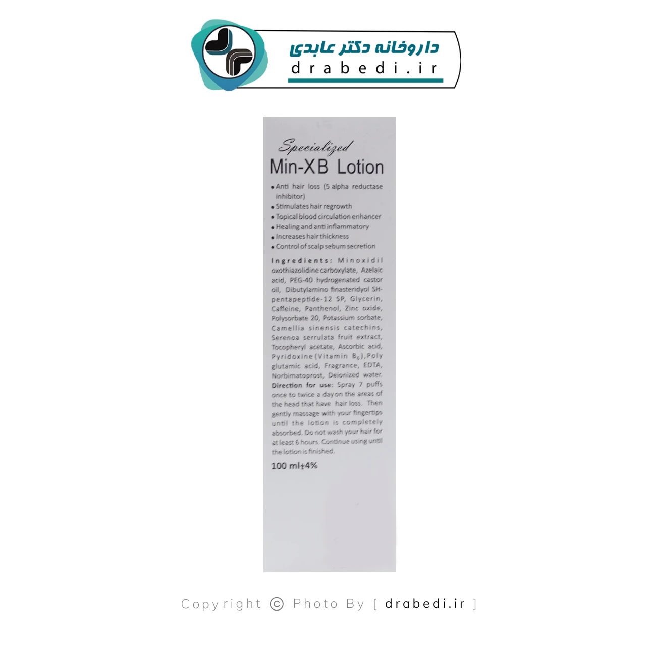 لوشن تقوية الشعر MIN XB